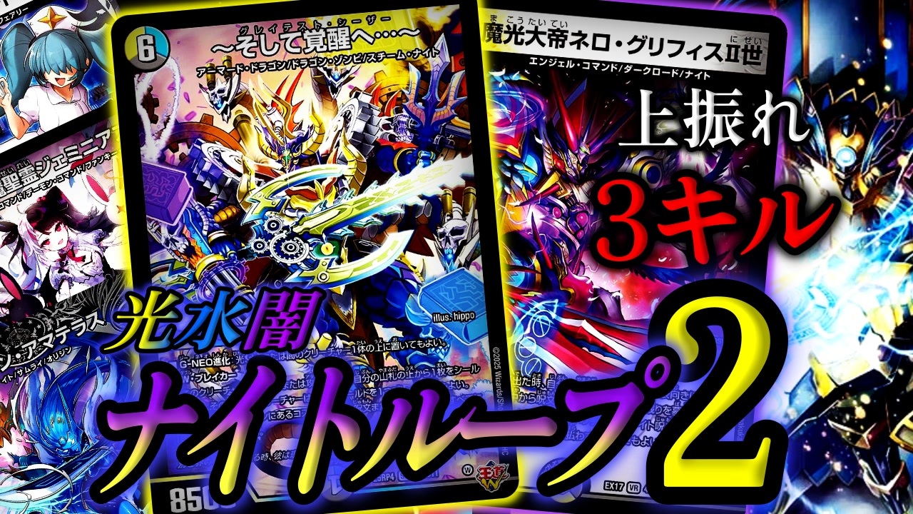ネロ・ナイト大好き男】上振れ3キル！『ドロマーナイトループ2