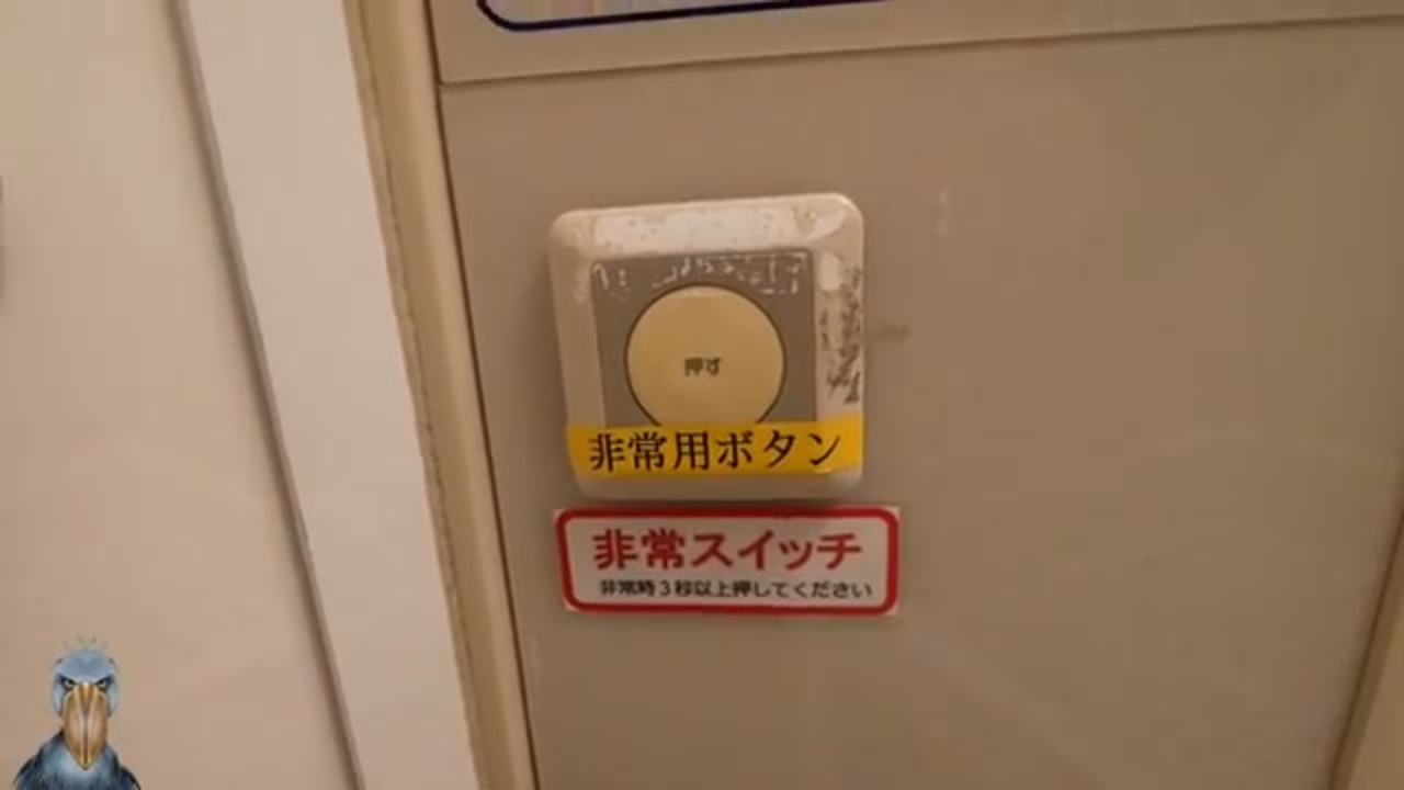 安積パーキングエリア（安積PA）　※YouTubeから転載