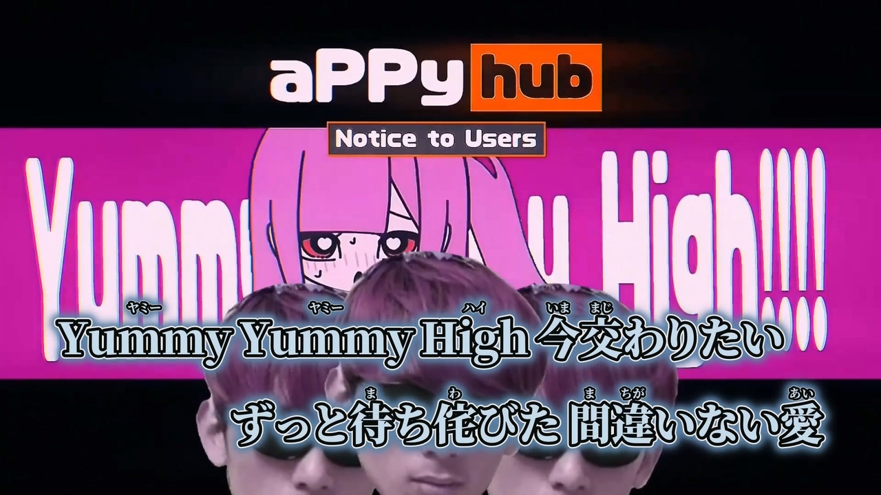 ニコカラ】【規制版】Yummy Yummy High !!!!／appy off vocal