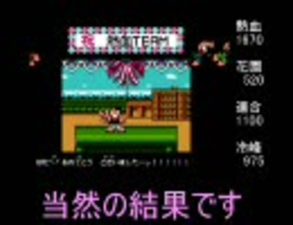 Tas解説動画 ダウンタウン熱血行進曲 それゆけ大運動会 ニコニコ動画