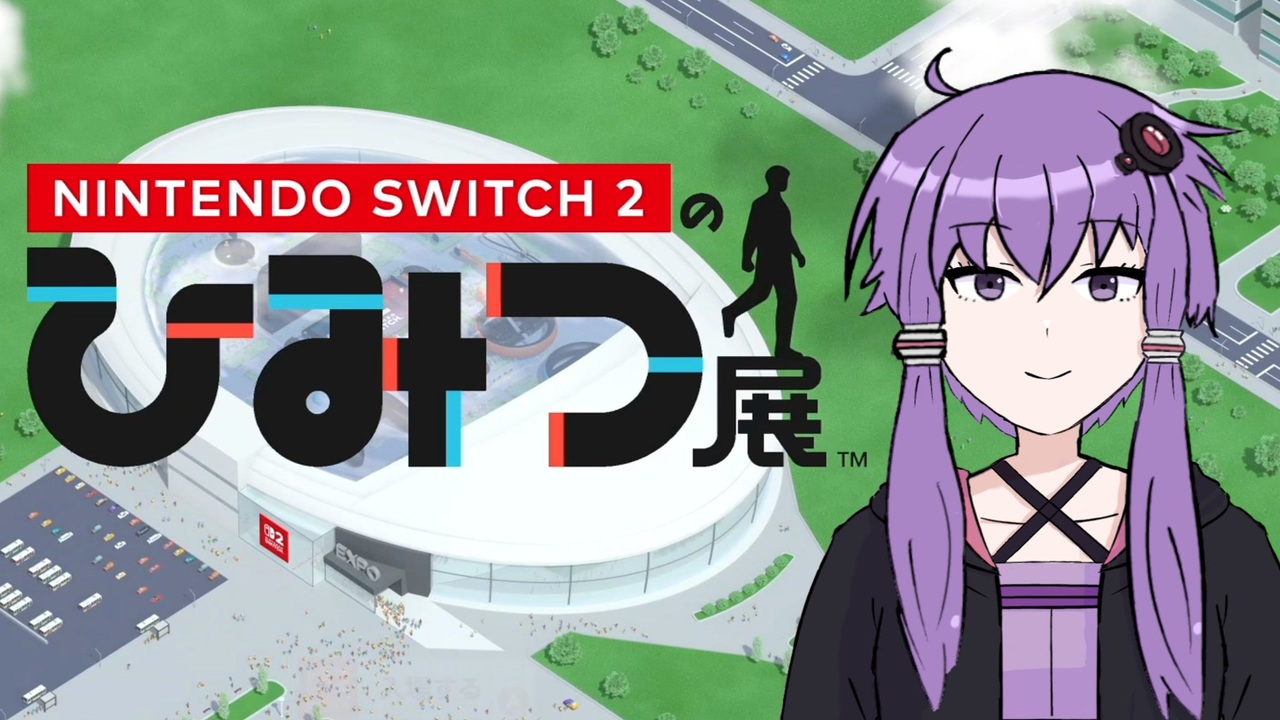 Nintendo Switch 2 のひみつ展】Switch2と自作ゆかりさん立ち絵のお 