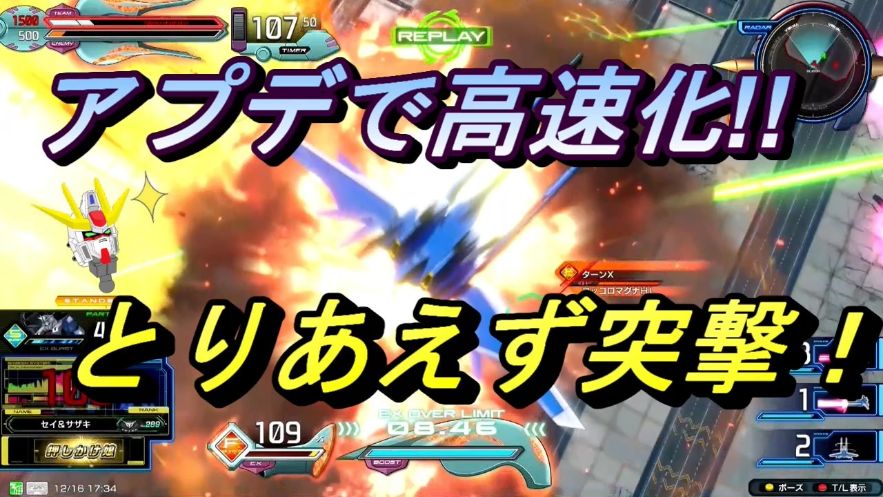 EXVS2IB アプデでビルストの特格が高速化！とりあえず突撃だ！！【ゆっくり実況】 - ニコニコ動画