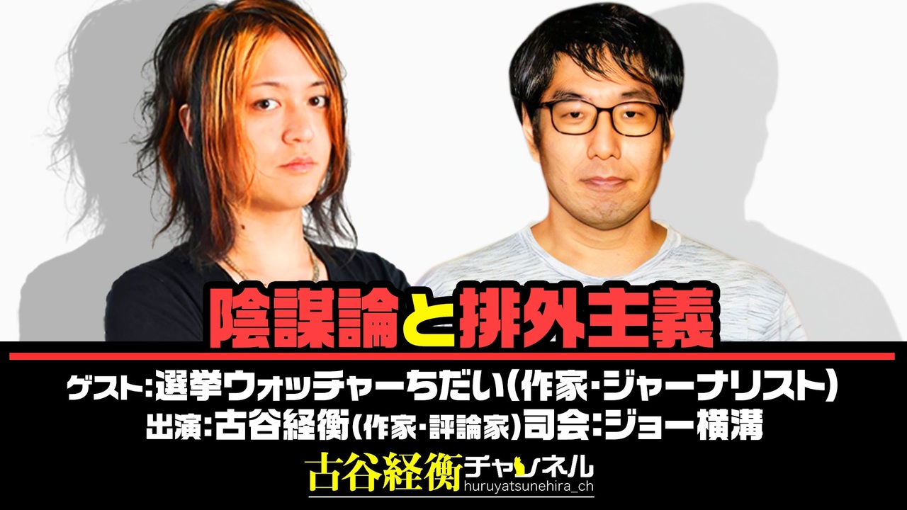 選挙 ウォッチャー ちだい