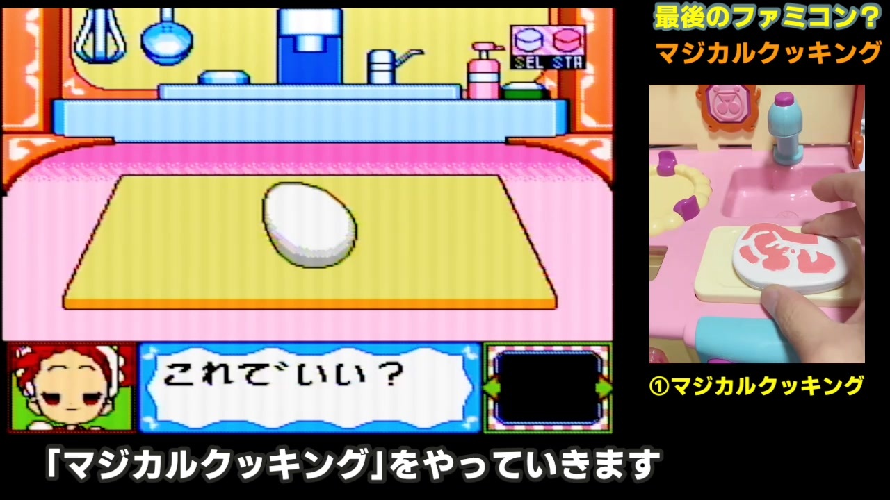 2001年にバンダイから発売されたファミコン も〜っとおジャ魔女どれみ