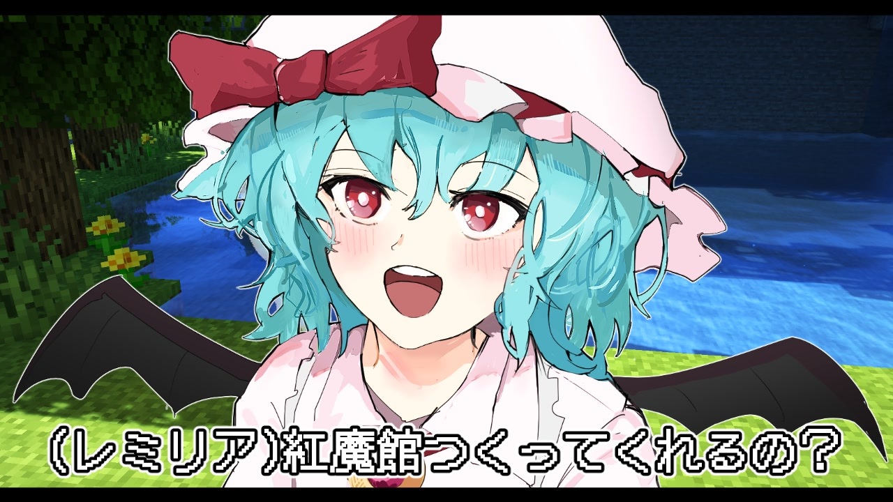 【Minecraft】博麗神社をつくってみた（中編）＃26空島伝説【ゆっくり実況】 - ニコニコ動画