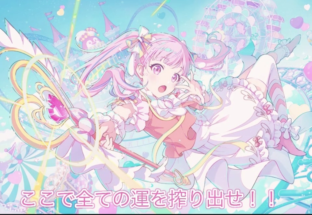 プロセカ】最推しえむちゃんの限定がPUされている｢2026新春ブルーム