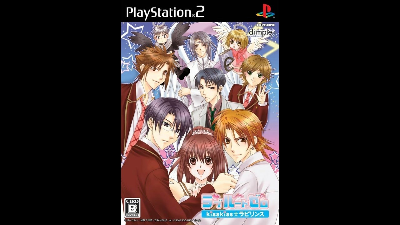 PS2]ラブルートゼロ kisskiss☆ラビリンス FULL SOUND TRACK