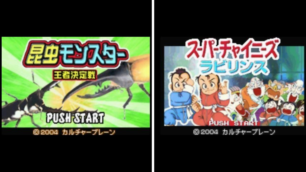 GBA]2つあそべるうれしいツインシリーズ3 昆虫モンスター 王者決定戦＋ 