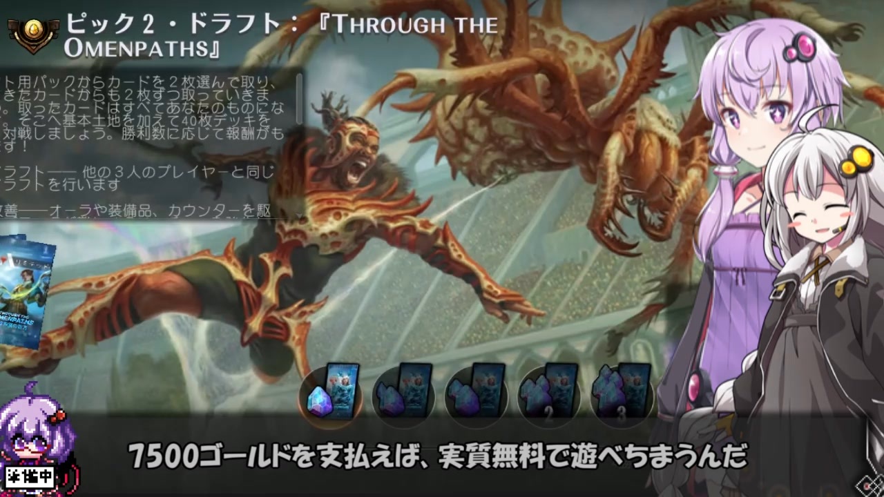 【VOICEROID実況】結月ゆかりさんのMTGAガバドラフト#78【2pick】
