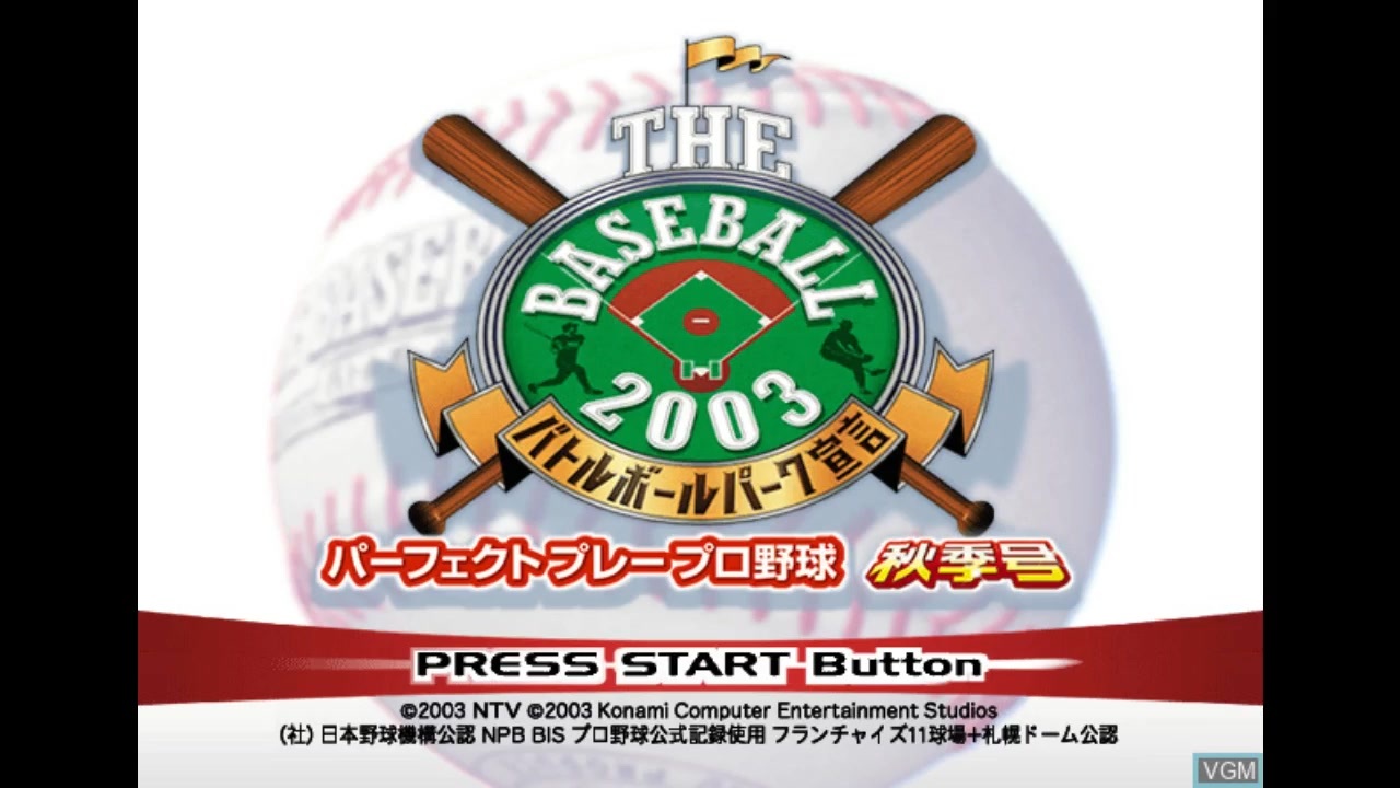 PS2]THE BASEBALL 2003 バトルボールパーク宣言 パーフェクトプレー 