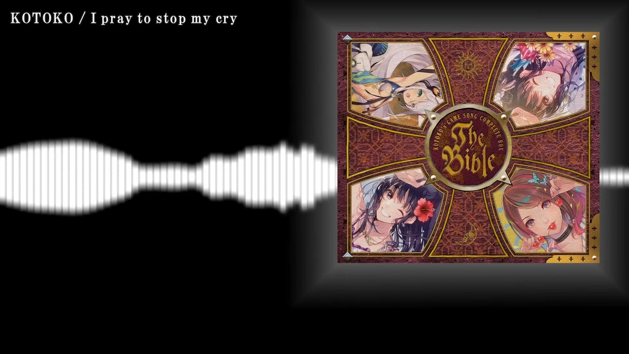 ニコカラ】The Bible「I pray to stop my cry」KOTOKO【off vocal