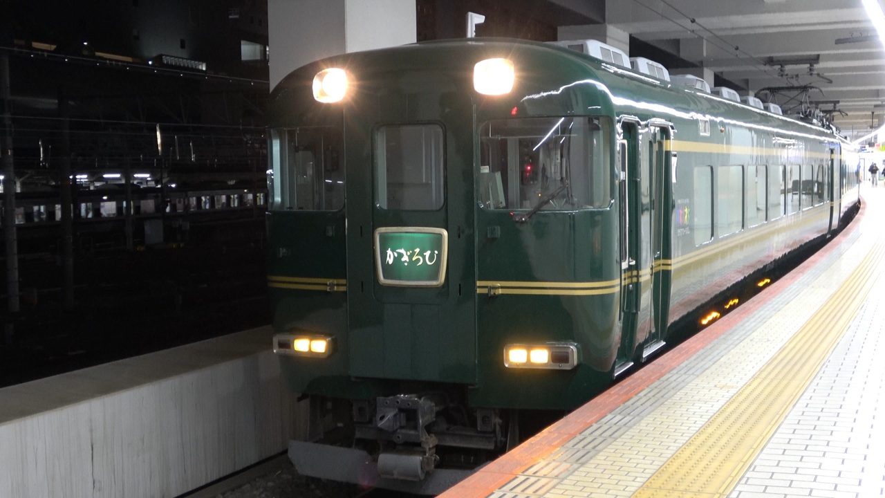 PN51】近鉄15400系電車かぎろひ4両編成(20260111)【PN52】 - ニコニコ動画