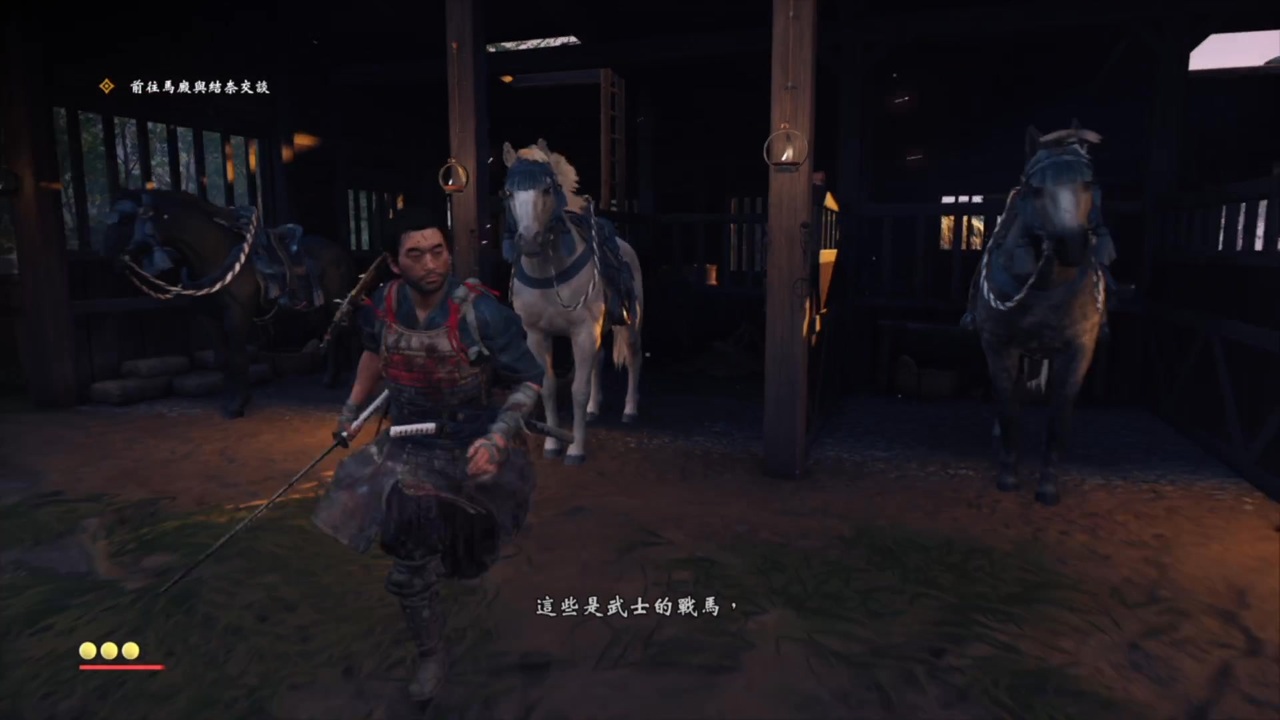 PS4自制系统《对马岛之魂：导演剪辑版》困难-序幕 (4) - ニコニコ動画