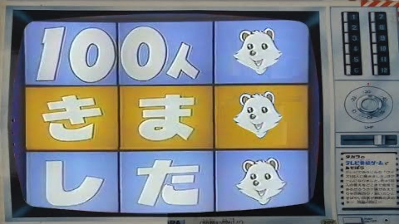 クイズ100人きました - ニコニコ動画