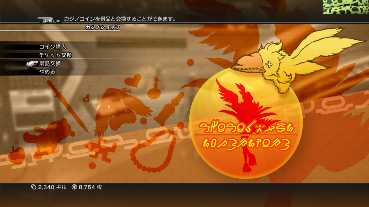 FF13-2-485 - ニコニコ動画