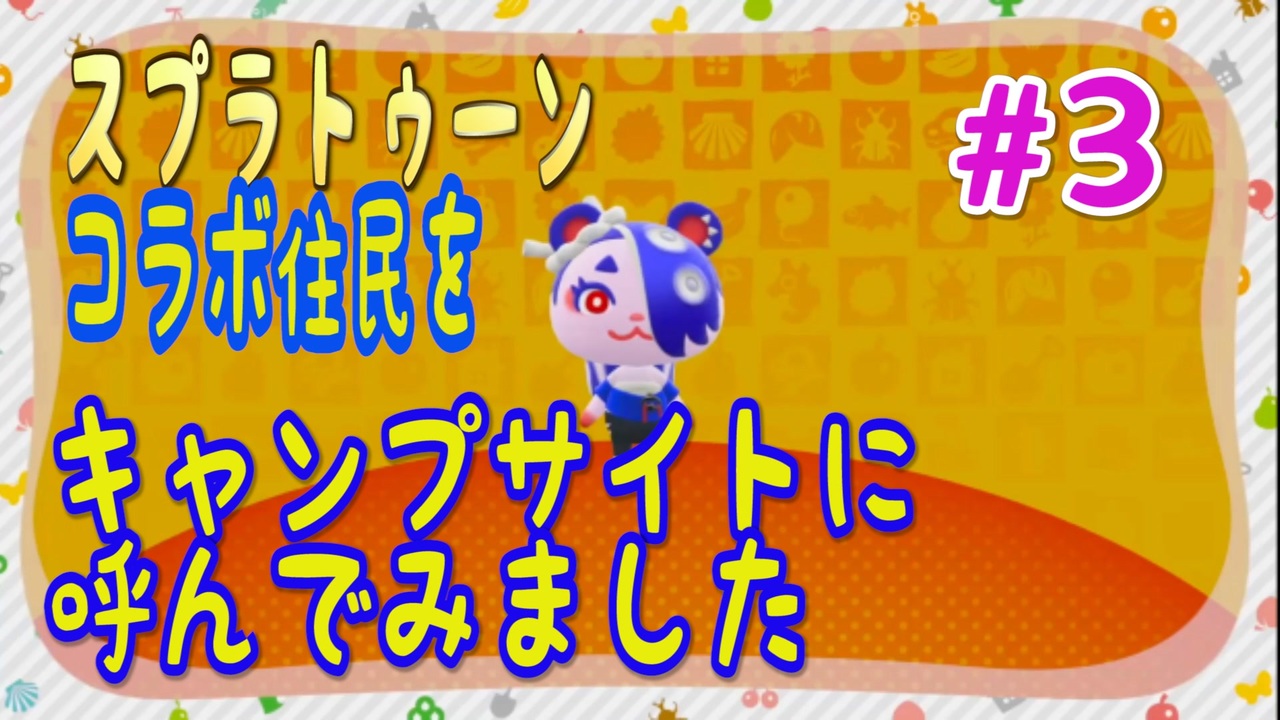 Switch スプラトゥーン2・3 あつまれ どうぶつの森 クレヨンしんちゃん