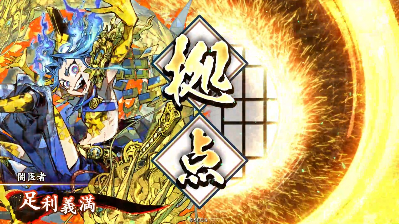 英傑大戦】初投稿です163【四枚義満vs朝倉宗滴】 - ニコニコ動画