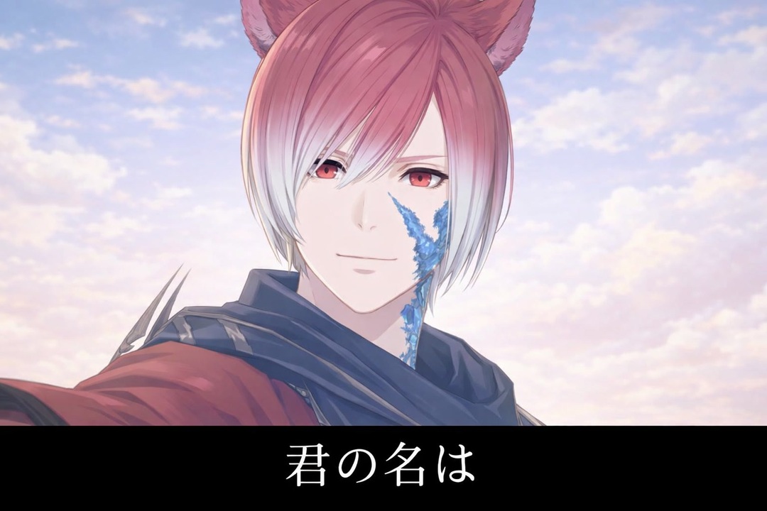 FF14】水晶公を「グ・ラハ・ティア」と呼ぶ - ニコニコ動画