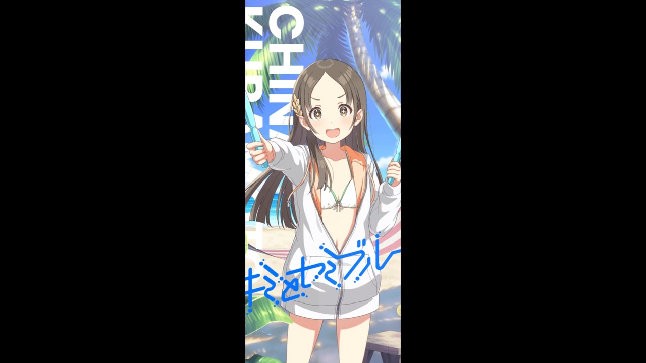 キミとセミブルー 倉本千奈Ver ボーカル抽出 - ニコニコ動画