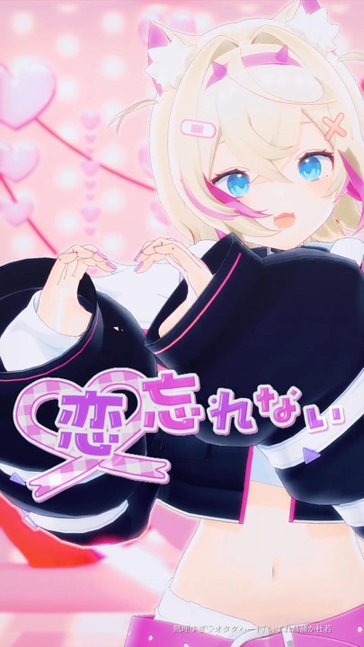 Mococo「無理すぎ♡オタクハート」#shorts 【MMD】【ホロライブEN】‪ @FUWAMOCOch - ニコニコ動画