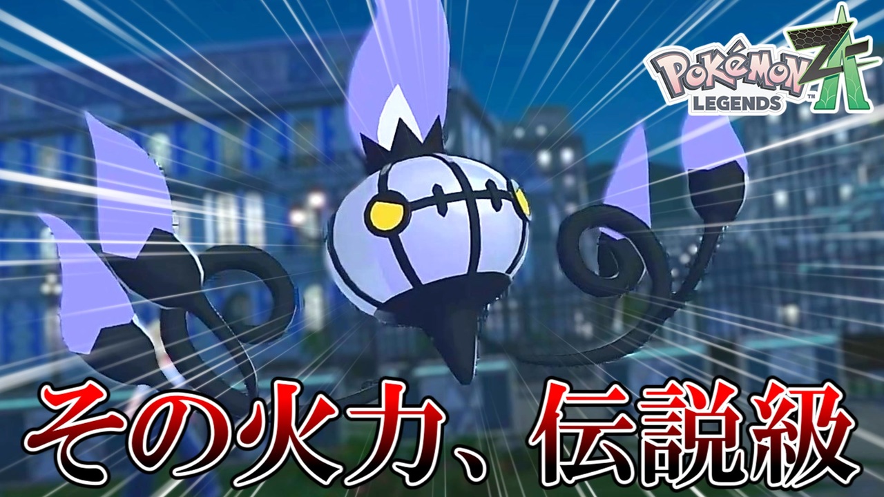 ポケモンZA】ゆっくりがお送りするポケモンzaランクマッチ 04