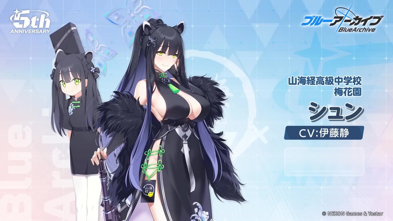 ブルアカ】5周年記念コメント 伊藤静(春原シュン役) 20260130