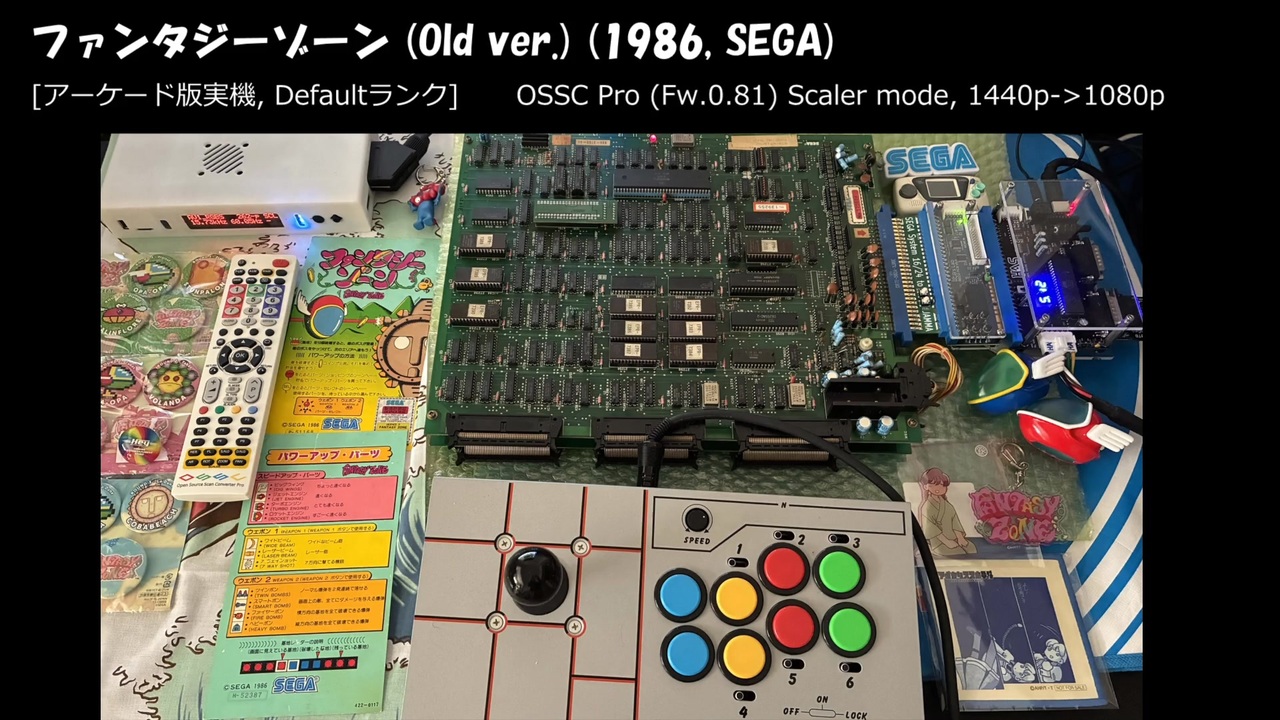 セガ メダルdeファンタジーゾーン アーケード筐体　メイン基板　ドンクル付 OSSC Pro] ファンタジーゾーン (Old ver.) (1986, SEGA) [アーケード版