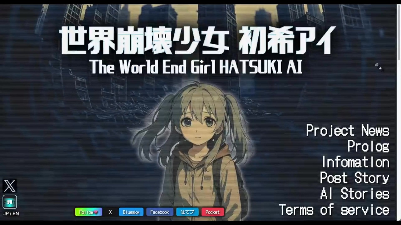 World Collapse Girl Hatsuki Ai