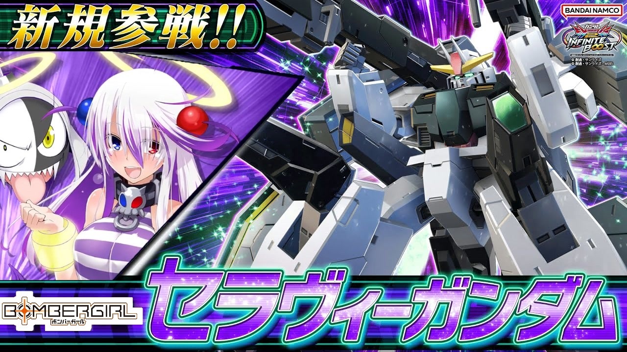 MAD】EXVS2IB セラヴィーガンダム(パプル搭乗)参戦PV【嘘PV
