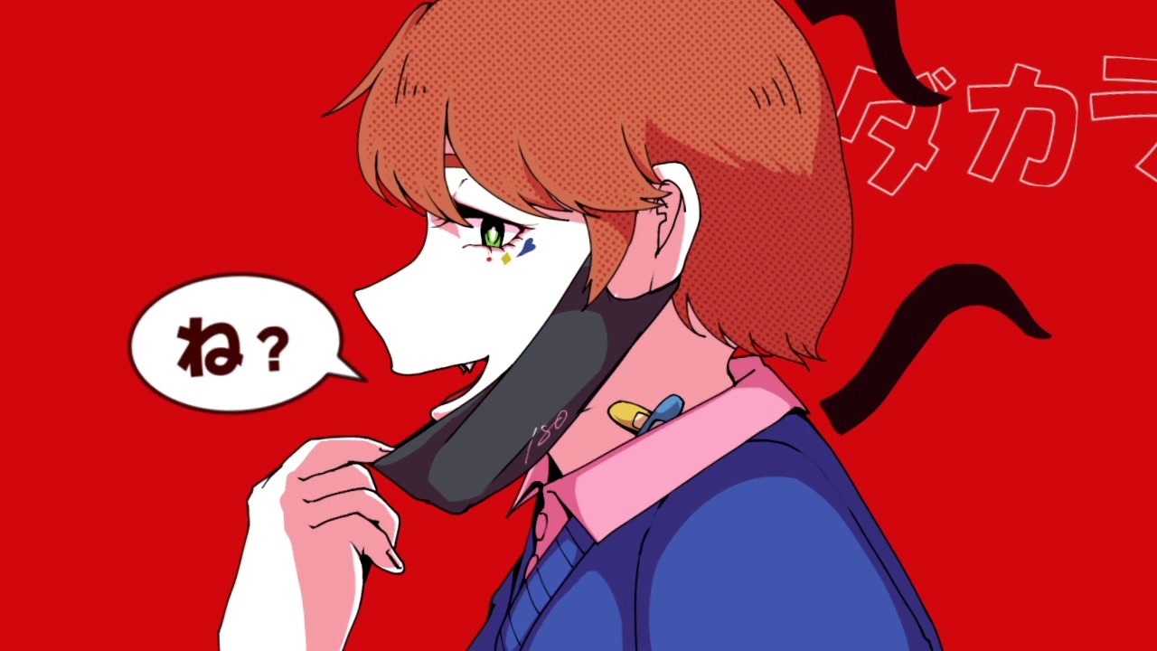 しゃ☆っちゃっていいの？ - ニコニコ動画