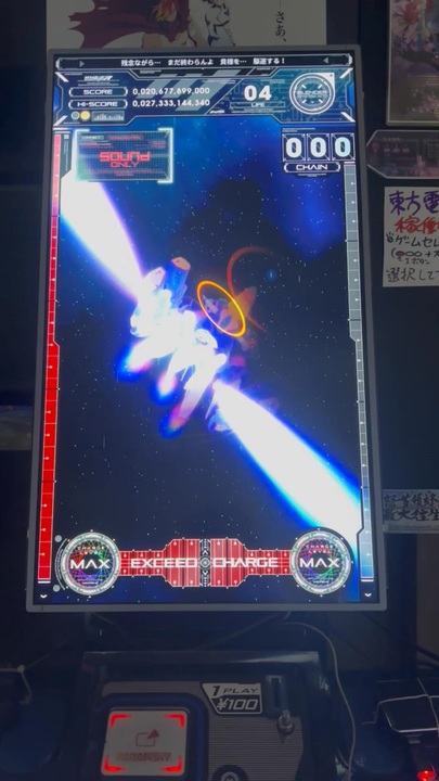 アカとブルーTYPE-R 真ボス登場前 - ニコニコ動画