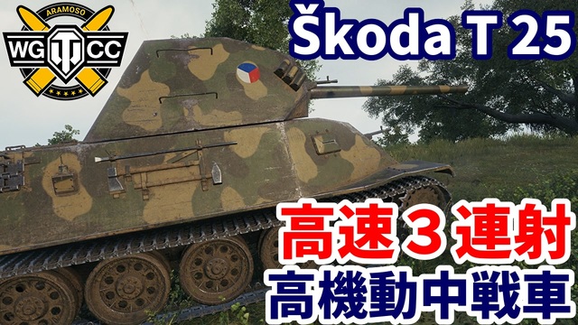 【WoT:FV224 Chopper】ゆっくり実況でおくる戦車戦Part2224 byアラモンド【World of Tanks | ワールド ...