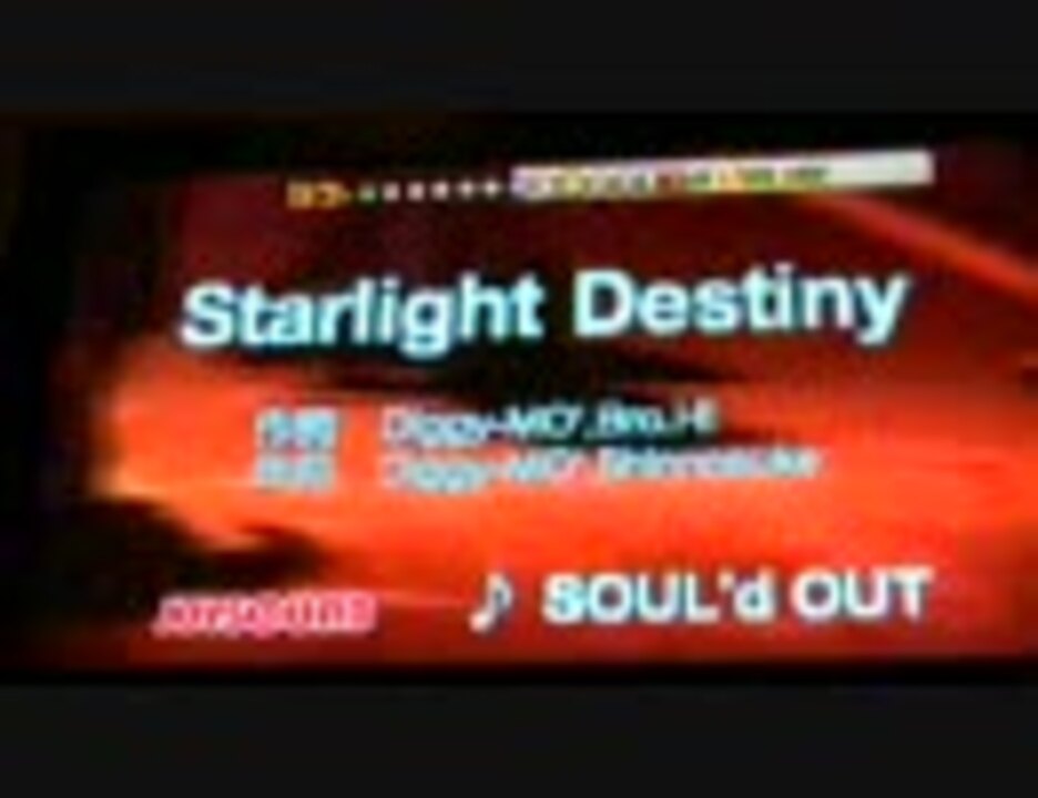 Soul D Out Starlight Destinyを歌ってみた 11 11 ニコニコ動画