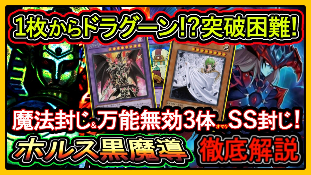 4選【原石青眼】99％勝つ！夢の原石マギア&ドラグーン並ぶ最強展開