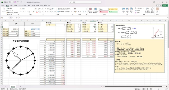 Excel_VBA_MIDI_Pitch Bend - ニコニコ動画