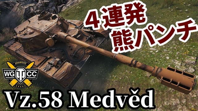 【WoT:FV224 Chopper】ゆっくり実況でおくる戦車戦Part2224 byアラモンド【World of Tanks | ワールド ...