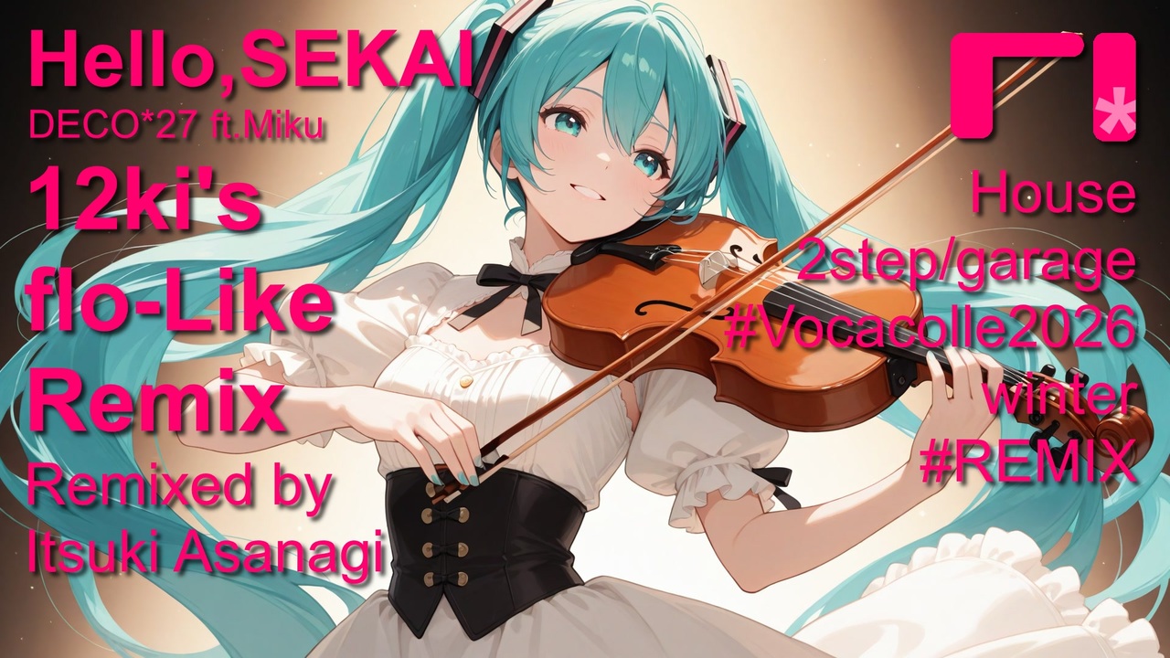初音ミク】ハローセカイ(Hello Reconnect)-2step Remix-【ボカコレ2026
