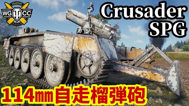 【WoT:FV224 Chopper】ゆっくり実況でおくる戦車戦Part2224 byアラモンド【World of Tanks | ワールド ...