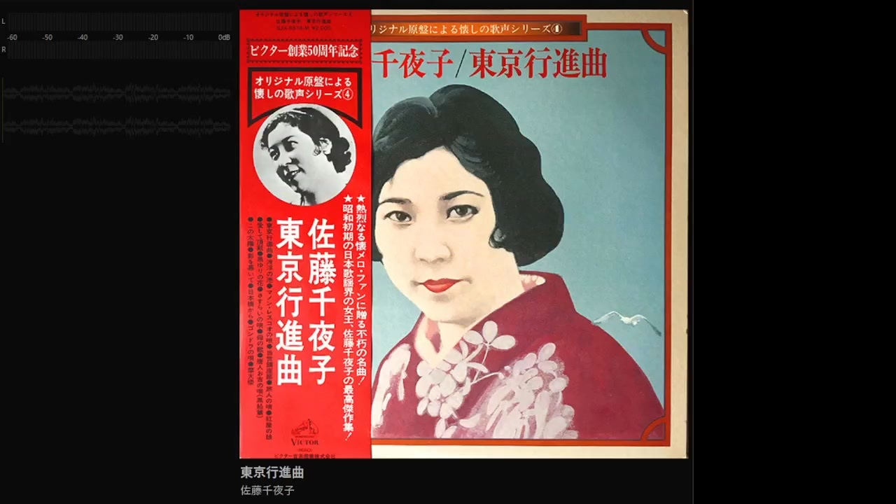 昭和の流行歌」第1回 昭和3年(1928)～昭和8年(1933) その1 - ニコニコ動画