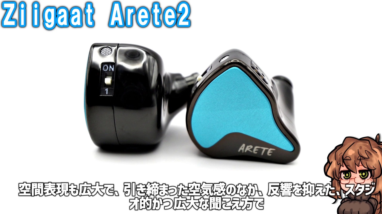 4万円】Ziigaat Arete2をレビュー。 - ニコニコ動画