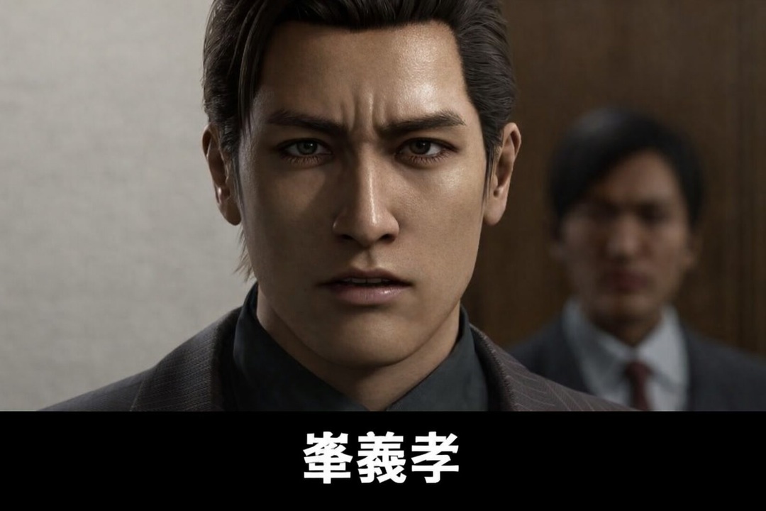 峯義孝 龍が如く極3】峯義孝 登場シーン集 - ニコニコ動画