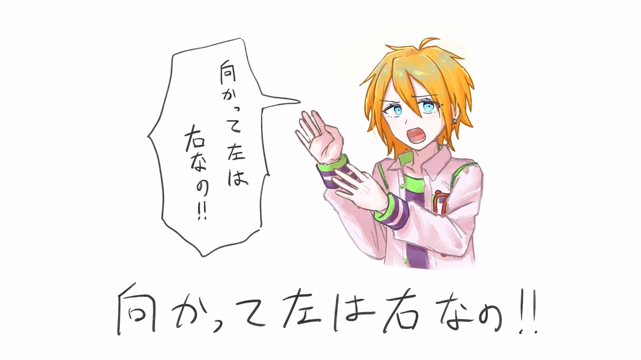 向かっ て 左
