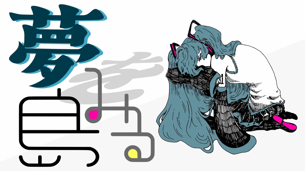 超かぐや姫！』×ボカコレ2026冬 REMIX作品投稿祭