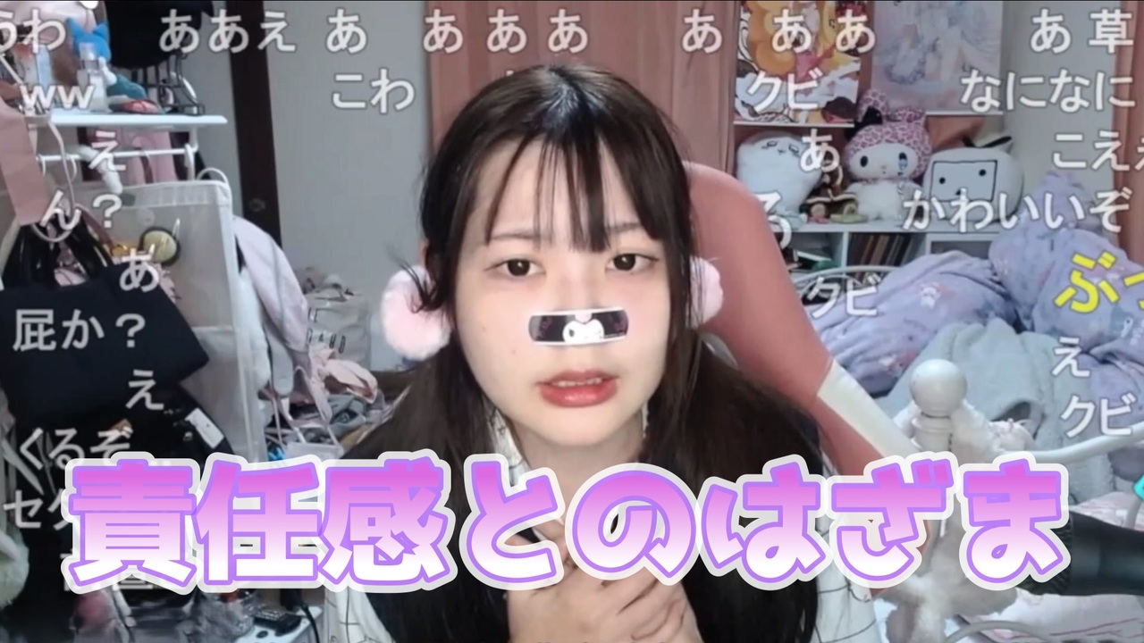 ユキちゃん (2026/2/21) 責任感とのはざま - ニコニコ動画
