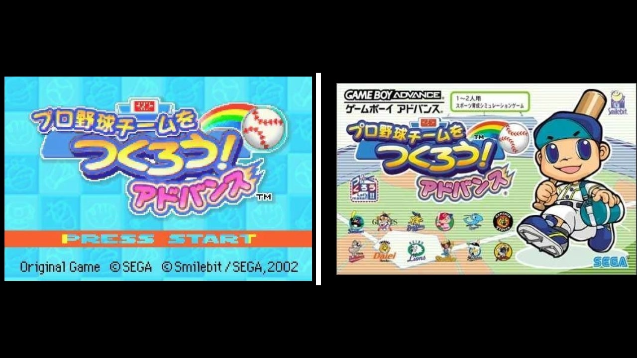 GBA]プロ野球チームをつくろう!アドバンス FULL SOUND TRACK