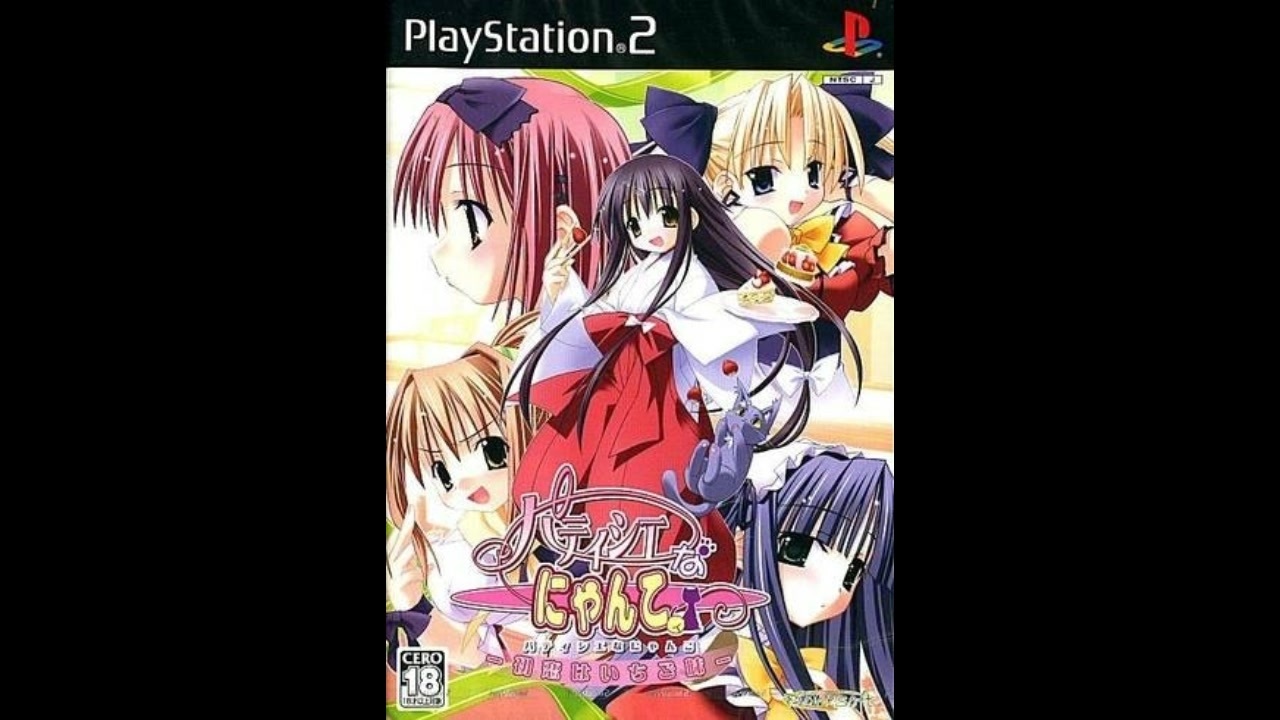 PS2]パティシエなにゃんこ -初恋はいちご味- FULL SOUND TRACK