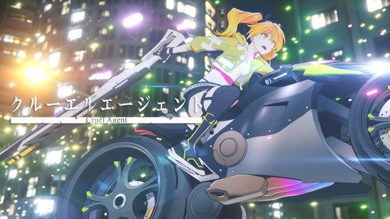 【超訳あり】混ぜてみた電動シェーカー　ニコニコ動画【レア】 ニコカラ】クルーエルエージェント〈八王子P×重音テト〉【on_v