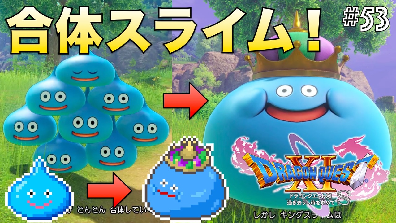 DQXIS】出会ったモンスターのドット絵を描くドラクエXI S #53 スライム