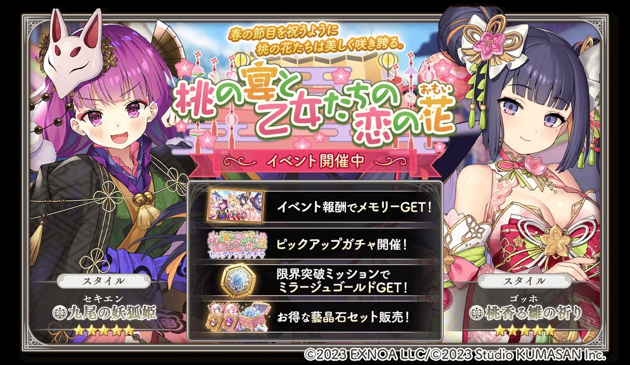 ガークリ 】更新点まとめ 2026年02月27日【＃ガールズクリエイション