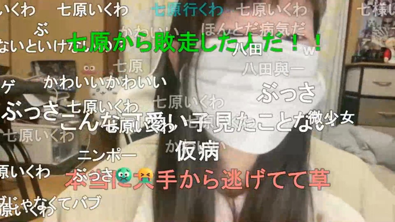 かなた】【助けて】もしかしたら病気かもしれん…か「本日は配信をお